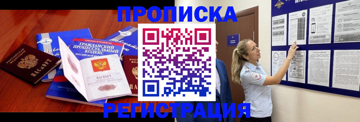 прописка иностранных граждан в Ступино