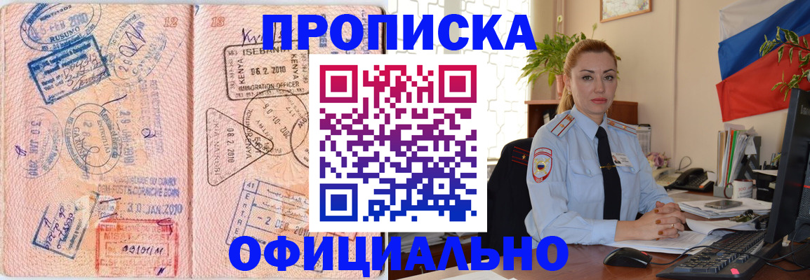 регистрация в Ступино