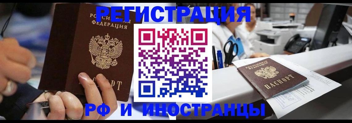 где прописаться в Ступино