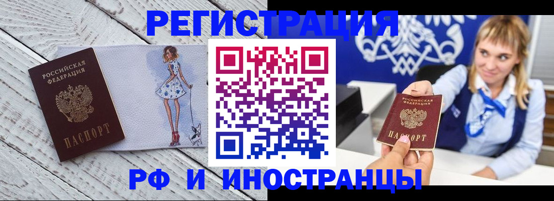 прописка для военкомата в Ступино
